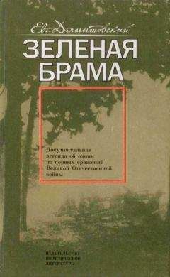 Юрий Трусов - Зеленая ветвь