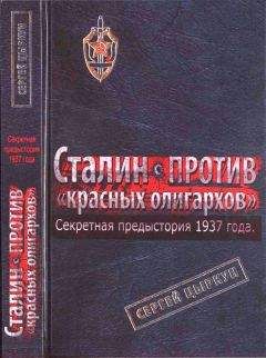 Юрий Емельянов - Сталин перед судом пигмеев