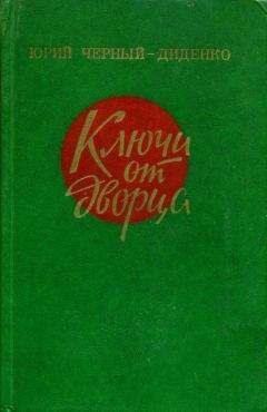 Георгий Артозеев - Партизанская быль