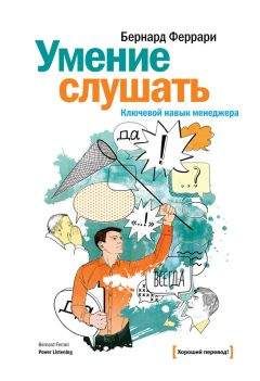 Свен Смит - Как развить способность гипнотизировать и убеждать кого угодно