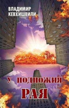 Сергей Норка - Инквизитор