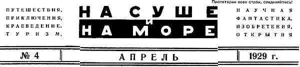 Валерий Язвицкий - Гора Лунного духа или Побеждённые боги