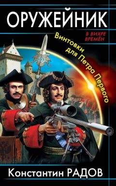 Константин Радов - Жизнь и деяния графа Александра Читтано, им самим рассказанные