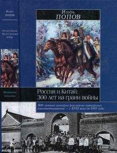 Сергей Анчуков - Тайны мятеж-войны - Россия на рубеже столетий