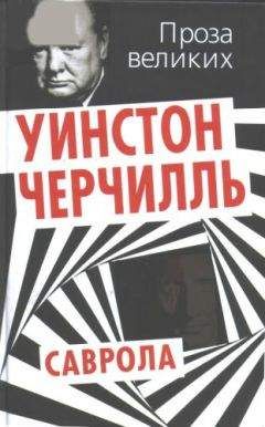 Фабио Воло - Моё большое маленькое Я