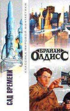 Вашингтон Ирвинг - Назад в будущее. Истории о путешествиях во времени (сборник)