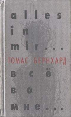 John Banville - Улики