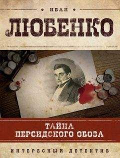 Якоб Вассерман - Золото Кахамарки