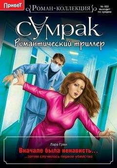 Мэрилин Мерлин - Лицо в тумане