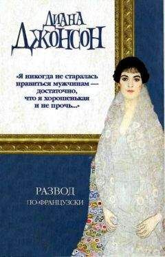 Барбара Виктор - Мозаика судеб