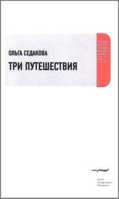 Франко Арминио - Итальянская новелла. XXI век. Начало