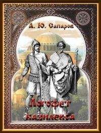 Мэри Джентл - Том I: Пропавшая рукопись