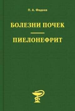 Евгений Гусев - Неврология и нейрохирургия