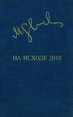 Нодар Джин - Повесть об исходе и суете