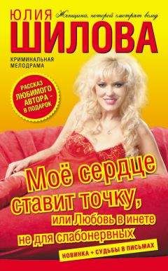Юлия Шилова - Осторожно, альфонсы, или Ошибки красивых женщин