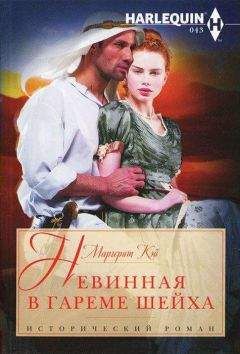 Бренда Хайетт - Лорд-разбойник