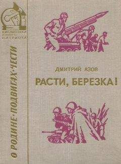 Евгений Войскунский - Наш друг Пушкарев