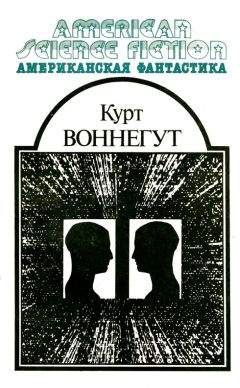 Александр Романов - Где-то у Проциона