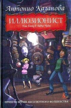 Елена Усачева - Большая книга ужасов . 37