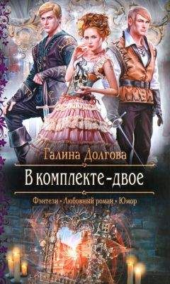 Иар Эльтеррус - Книга I. Пробуждение