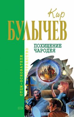 Илья Варшавский - Контактов не будет (Фантастические повести и рассказы)