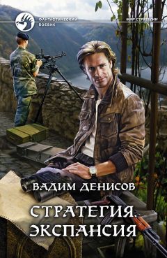 Владимир Скворцов - Сурск. История шестая. Попаданец на рыбалке. Книга 6. От Суры до самых до окраин