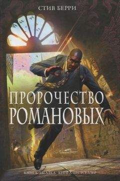 Том Харпер - Рыцари креста