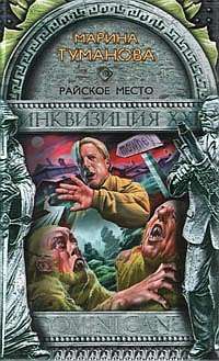 Альманах  - Победители Первого альтернативного международного конкурса «Новое имя в фантастике». МТА V