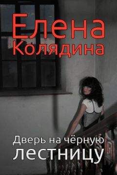 Елена Блонди - Татуиро (Daemones)