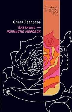 Валентина Седлова - Пастораль с городскими мотивами