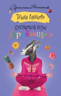 Джанет Ианович - Четверка сравнивает счет
