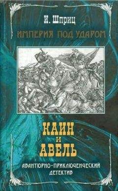 Вольфрам Флейшгауэр - Книга, в которой исчез мир