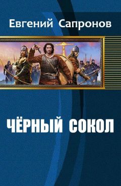 Алексей Живой - Битва на Калке