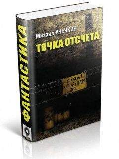 Дмитрий Могилевцев - Хозяин лета. История в двенадцати патронах