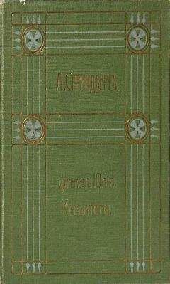 Иннокентий Анненский - Три социальных драмы