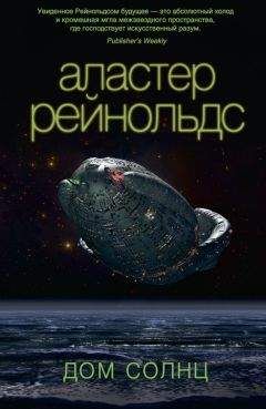 Шервуд Смит - Империя тысячи солнц. Том 2