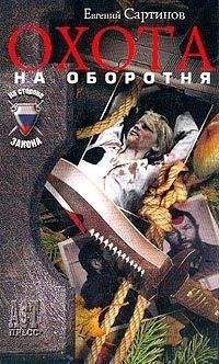 Наталья Александрова - Охота на гиену