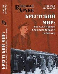 Вячеслав Шацилло - Последняя война царской России