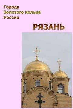 Леонид Беляев - Христианские древности: Введение в сравнительное изучение