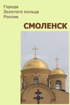 Сборник  - Дворянские усадьбы Гжатского уезда Смоленской области