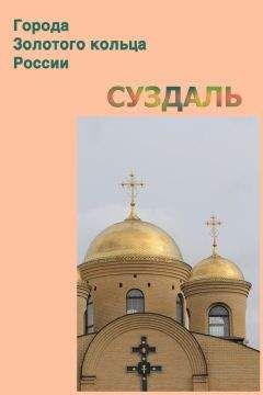 Олег Волков - Москва дворянских гнезд. Красота и слава великого города, пережившего лихолетья