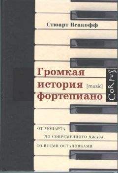 Кирилл Скотт - Музыка и ее тайное влияние в течение веков