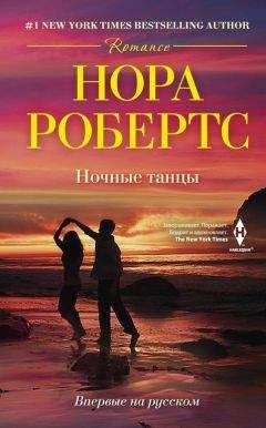 Лидия Джойс - Голоса ночи