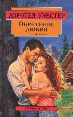 Джулиет Мид - Капкан любви