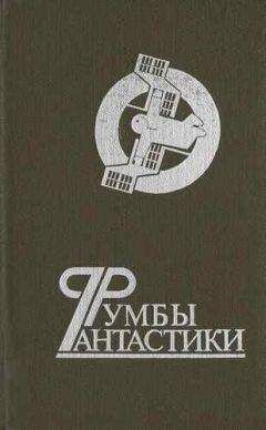 Геннадий Карпов - Как выпивают Капитаны, или Игры мышки с кошкой