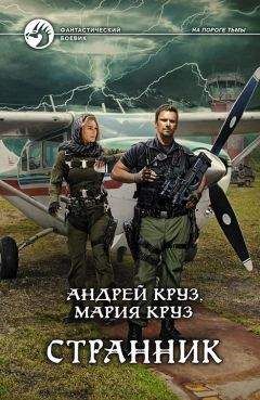 Илья Стальнов - На острие иглы