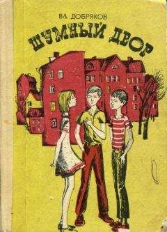 Валентина Осеева - Васек Трубачев и его товарищи (книга 3)