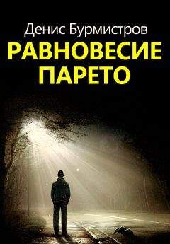 Евгения Беляева - Чёрные небеса. Нарушенное равновесие. Книга 1