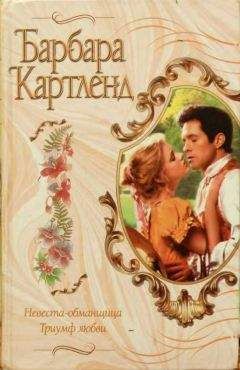 Сара Дюнан - Святые сердца