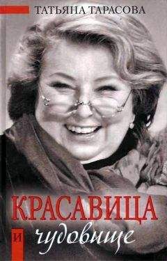 Святослав Рыбас - Красавица и генералы